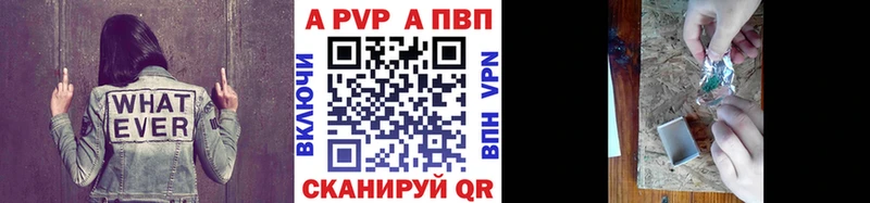 Alfa_PVP крисы CK Купить закладки Черемхово
