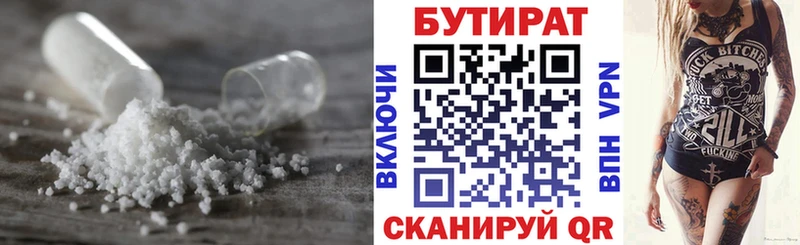 БУТИРАТ BDO  Купить закладки  Черемхово 